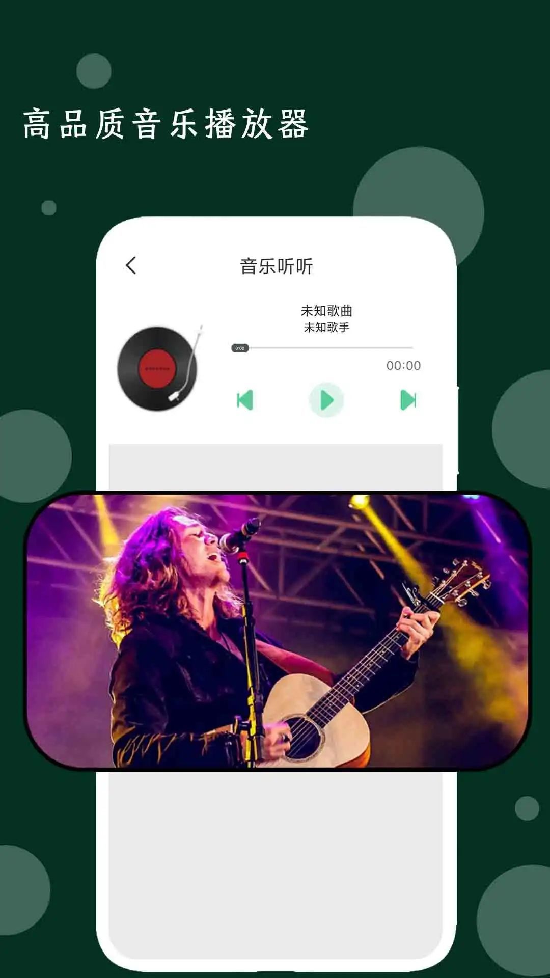 我的音乐播放器