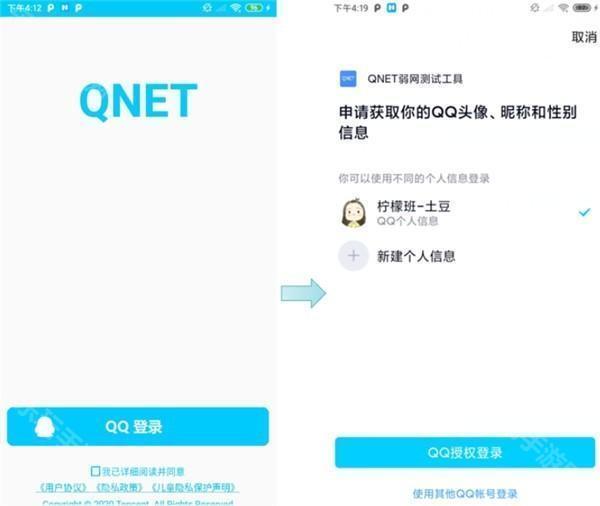 qnetv2.1.5下载新版本-qnetv2.1.5下载最新版本官方弱网参数瞬移工具