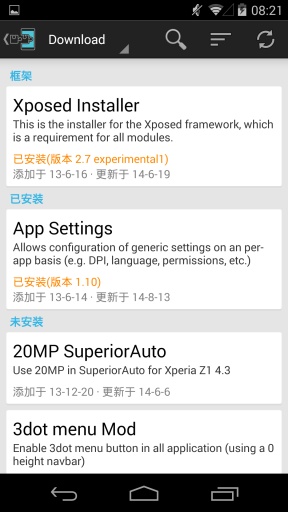 Xposed Installer框架