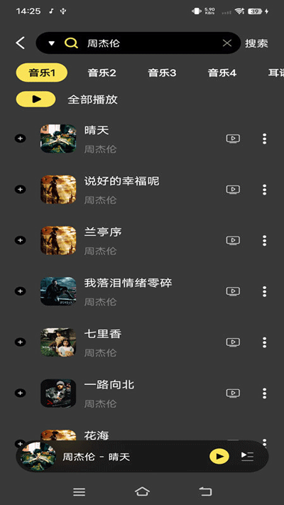 柠乐音乐无广告