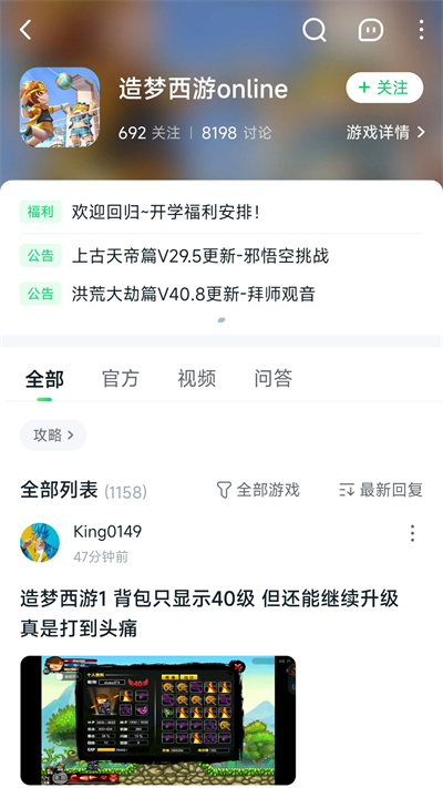 八七零游戏盒子