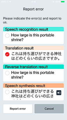 VoiceTra手机版