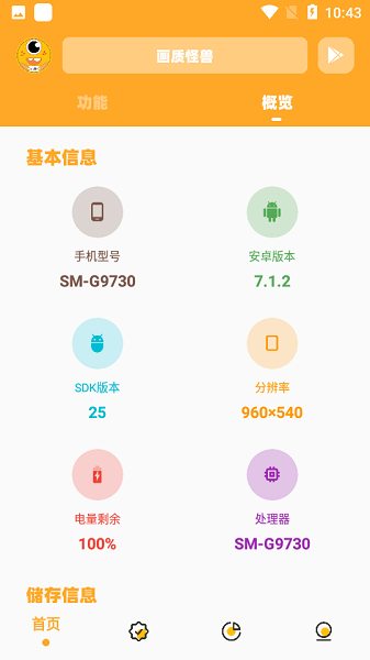 juzi666cc画质助手