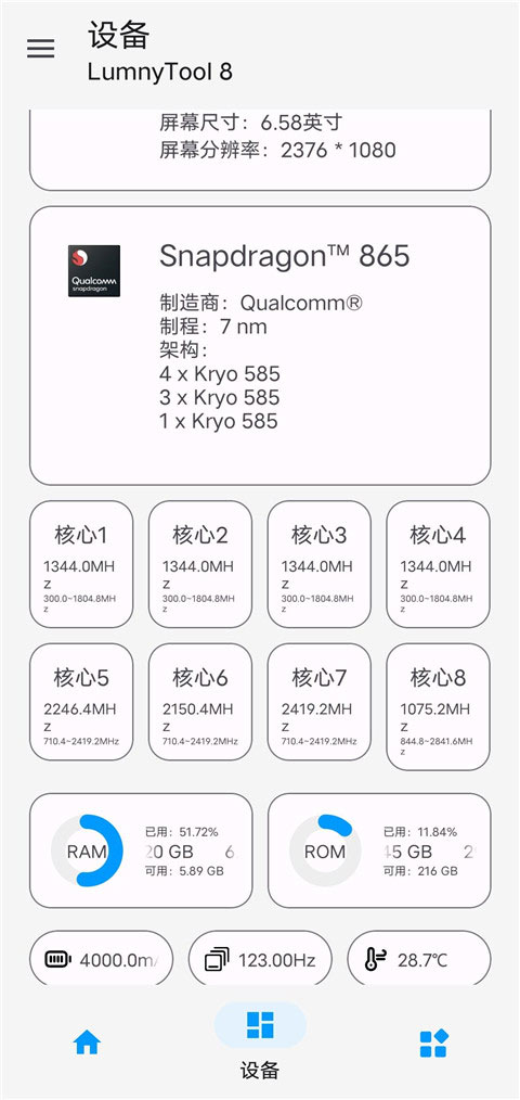 lumnytool8.0最新版本