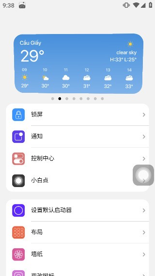 IOS Launcher 15中文版