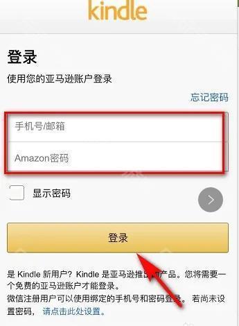 kindle