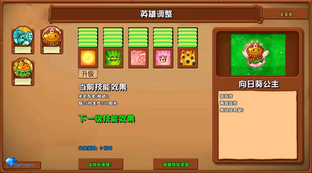 植物大战僵尸杂交版2.6