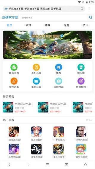 网梭浏览器3.3.5