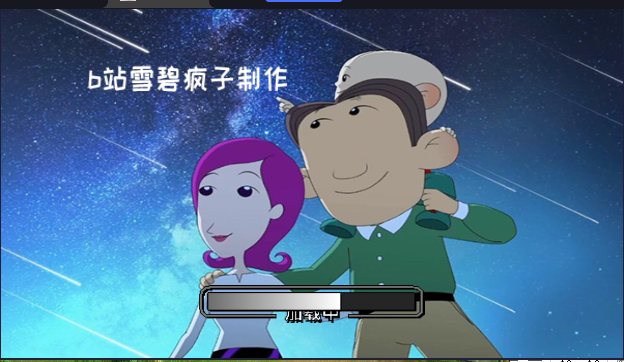 平行宇宙雪碧疯子自制版