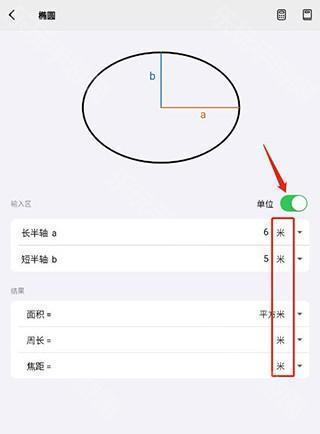 几何计算器使用教程4