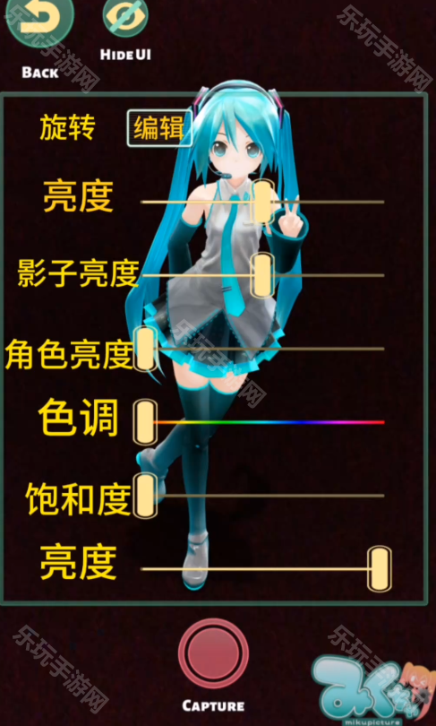 Mikuture最新版