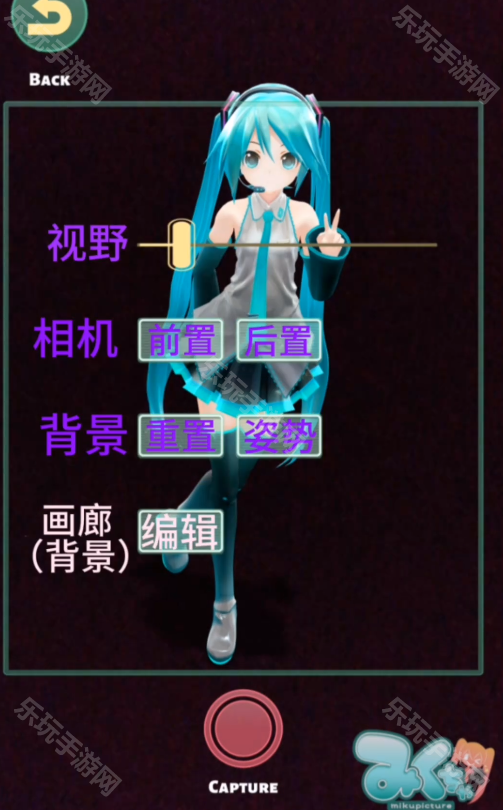 Mikuture最新版