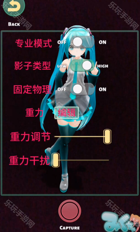 Mikuture最新版