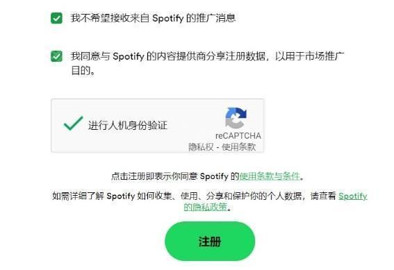 声破天Spotify官方版