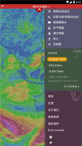 windy官方中文版