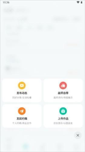 画加约稿平台app7