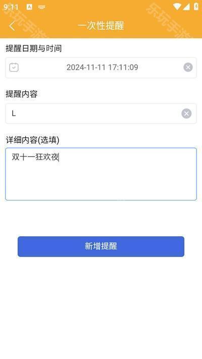 布谷提醒app手机版