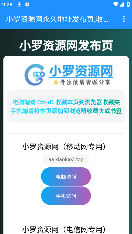 小罗资源网