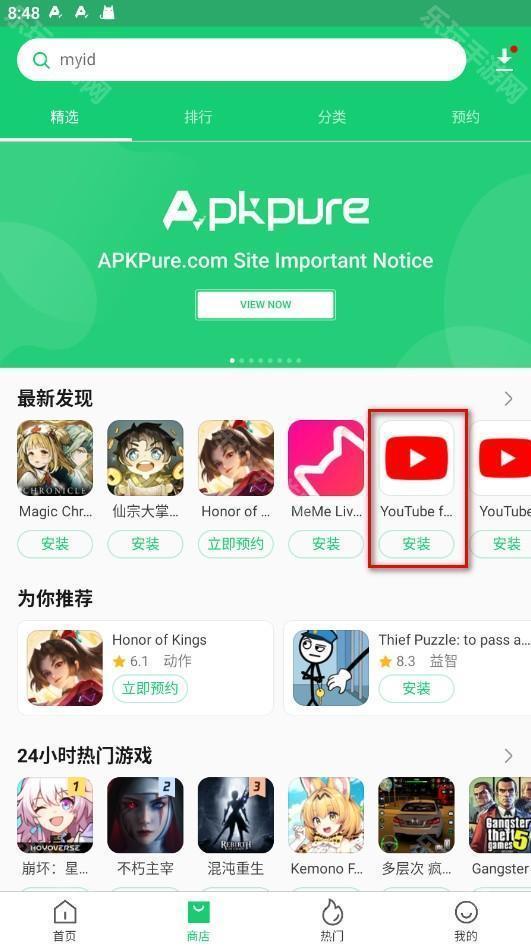 APKPure