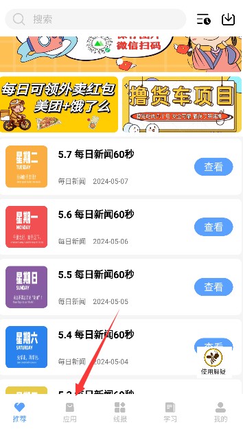 小葵软件盒app下载