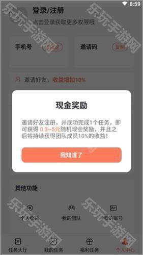 推推侠app6