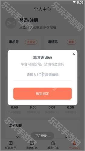 推推侠app5