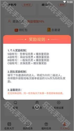 推推侠app7