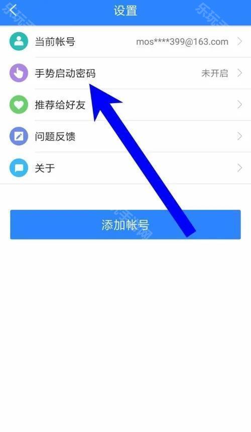 网易账号管家最新版