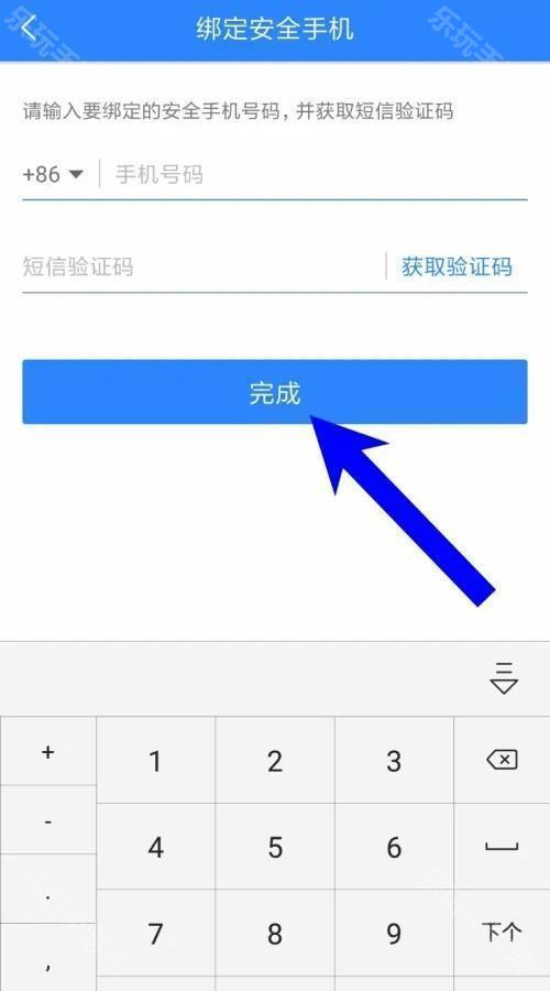 网易账号管家手机版