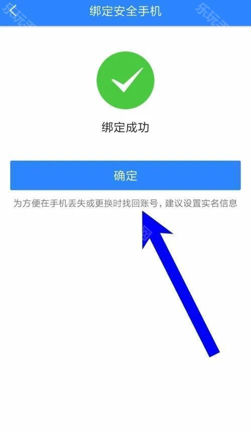 网易账号管家手机版