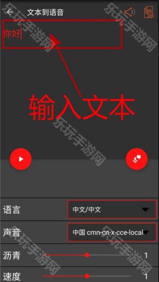 AudioLab中文版