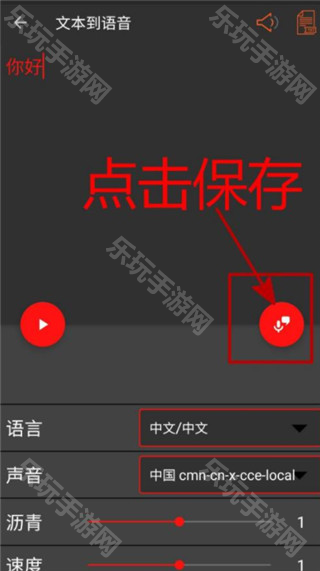 AudioLab中文版