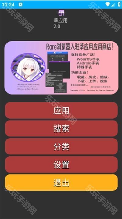 莘应用商店app下载最新版