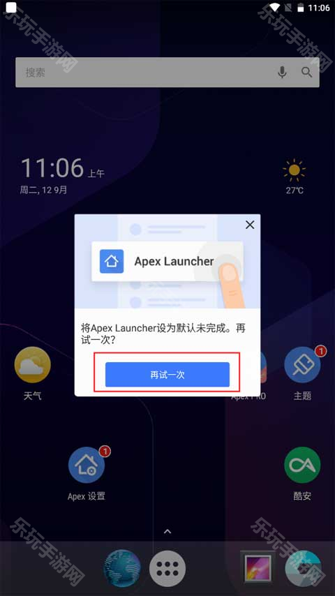 Apex Launcher