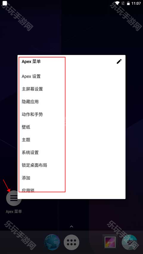 Apex Launcher