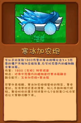 植物大战僵尸融合版2.1.4