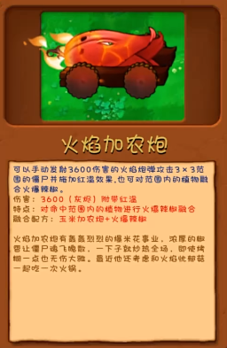 植物大战僵尸融合版2.1.4