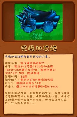 植物大战僵尸融合版2.1.4