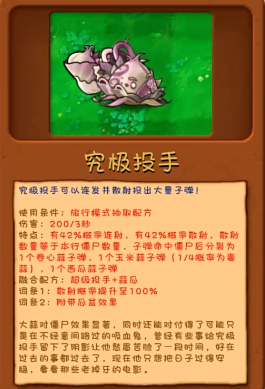 植物大战僵尸融合版2.1.4