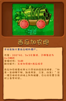 植物大战僵尸融合版2.1.4