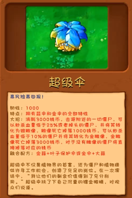 植物大战僵尸融合版2.1.4