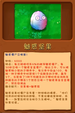 植物大战僵尸融合版2.1.4