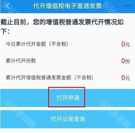 新疆税务app最新版7