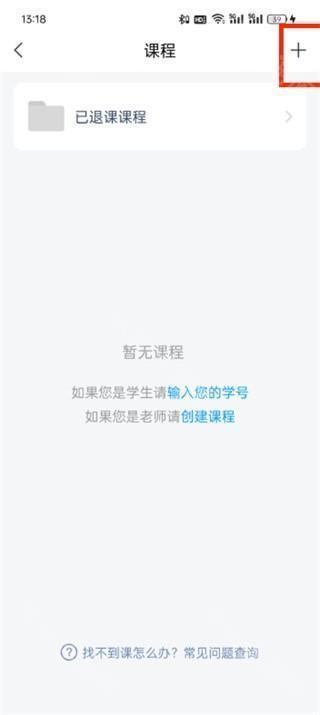 学习通直播课堂