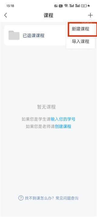 学习通直播课堂