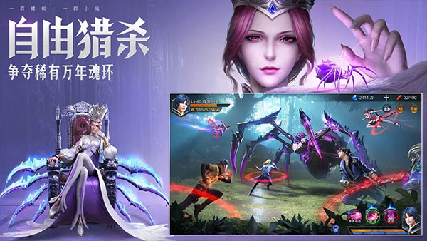 斗罗大陆魂师对决