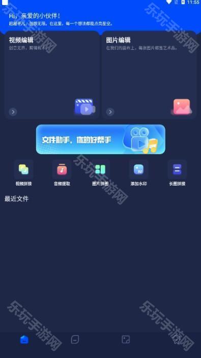 pixverse图片编辑软件下载