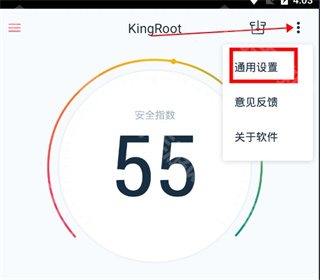 kingroot手机版