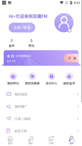 豆腐fm广播剧软件最新版本