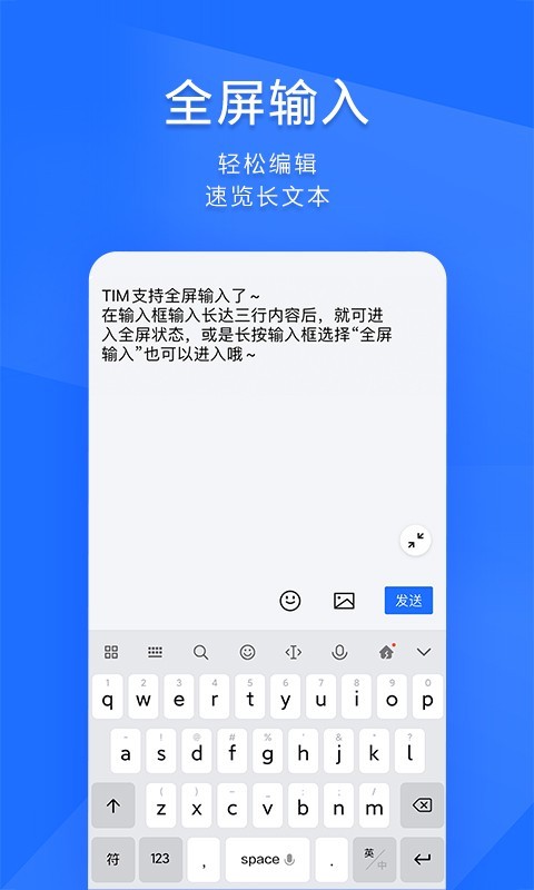 腾讯Tim4.0